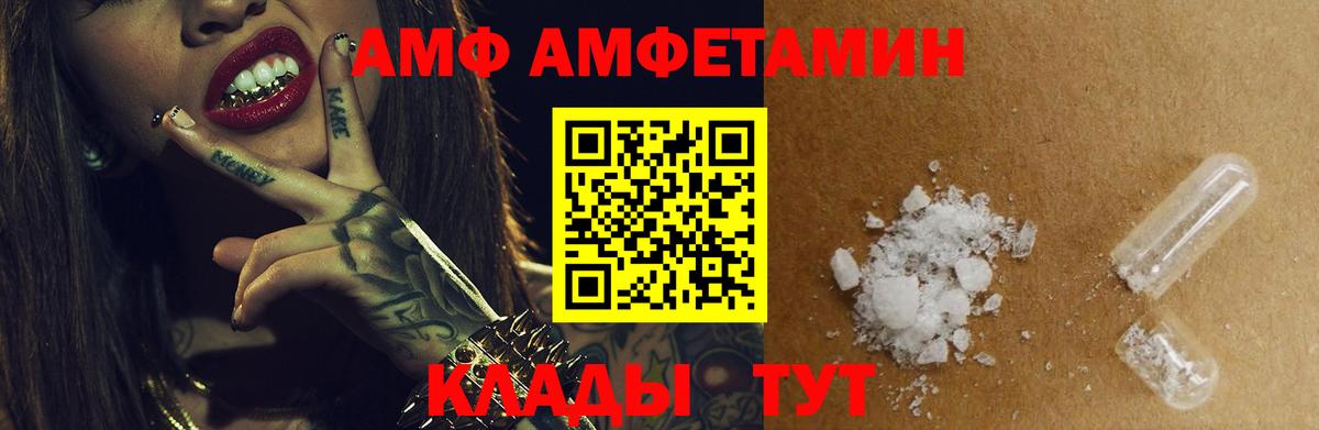 Amphetamine Premium  Амфетамин  Амфетамин  Вход с VPN  Елабуга 