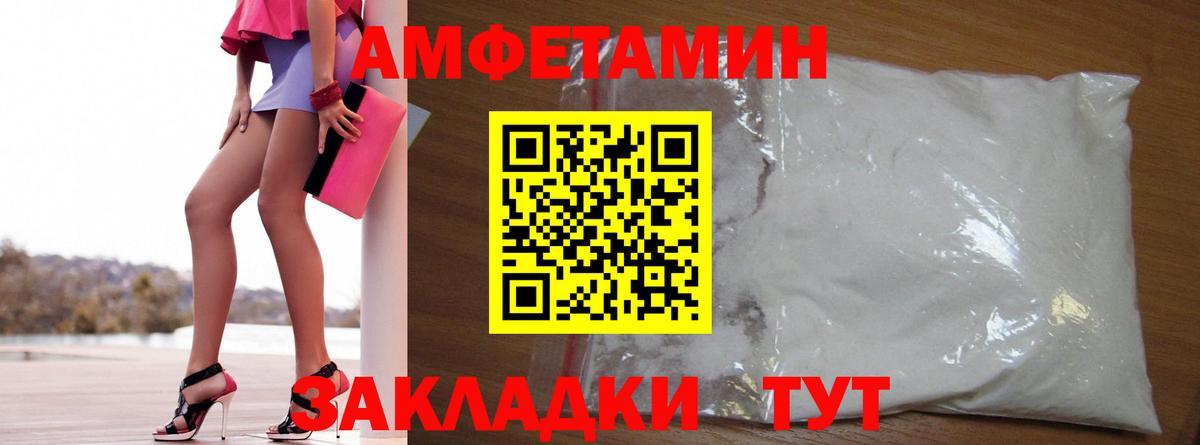 АМФЕТАМИН Розовый Елабуга