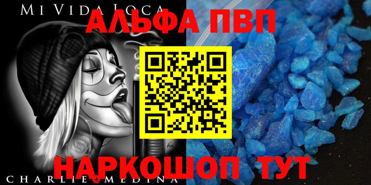 A-PVP Соль Елабуга