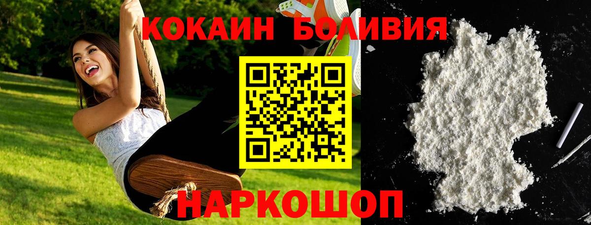 COCAIN Боливия Елабуга