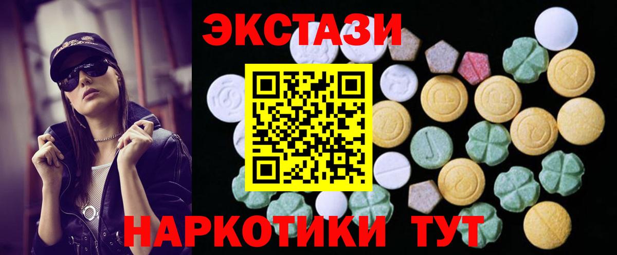 Елабуга  ЭКСТАЗИ диски  shop Telegram  Экстази Philipp Plein  Вход с VPN 