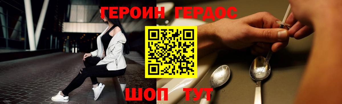 ГЕРОИН афганец Елабуга
