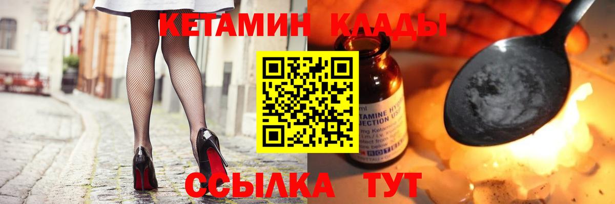 Кетамин VHQ Елабуга