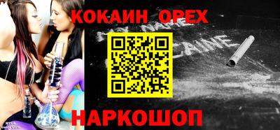кокс Ликино-Дулёво