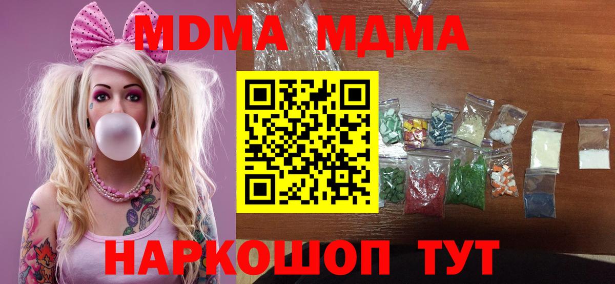 МДМА VHQ  Вход с VPN  МДМА молли  Елабуга 