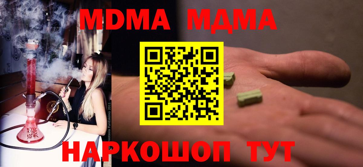 МДМА crystal Елабуга