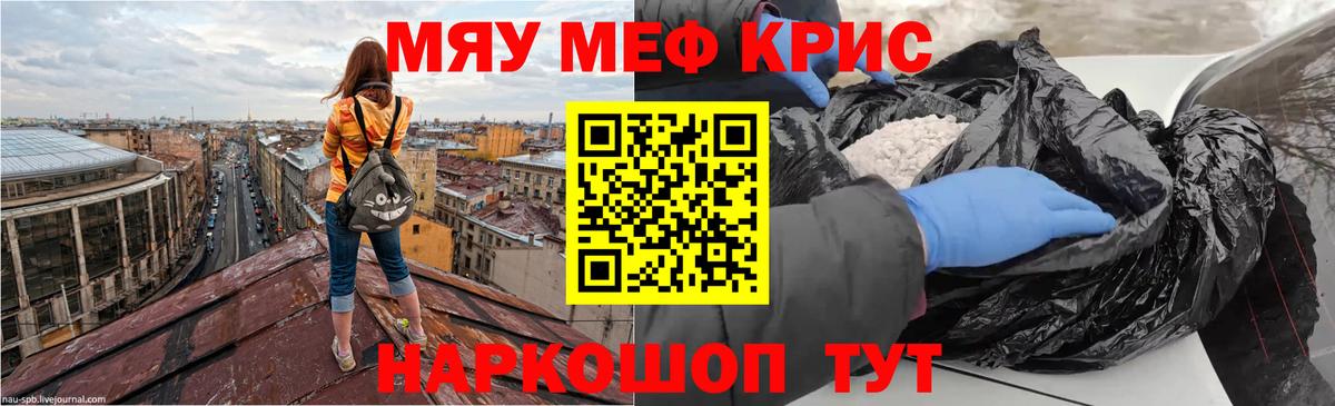 МЯУ-МЯУ mephedrone  Вход с VPN  Мефедрон  Елабуга 