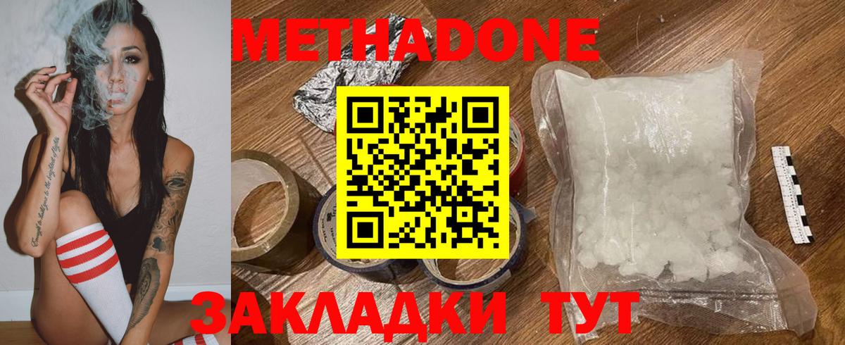 МЕТАДОН VHQ  Вход с VPN  Метадон VHQ  Елабуга 