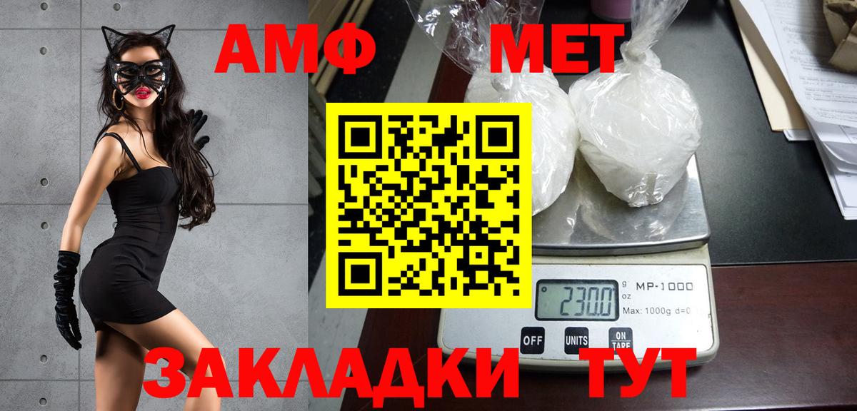 МЕТАМФЕТАМИН мет Елабуга