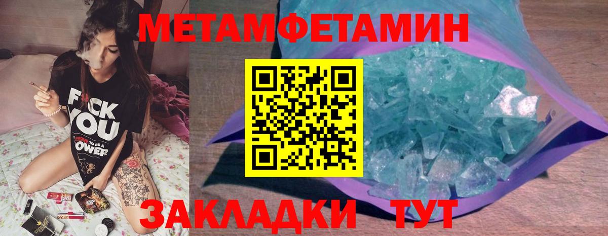 Метамфетамин мет  Вход с VPN  Елабуга 