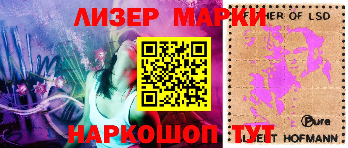 Марки 25I-NBOMe 1,5мг  Марки 25I-NBOMe 1,5мг  Марки NBOMe  Елабуга  Вход с VPN 